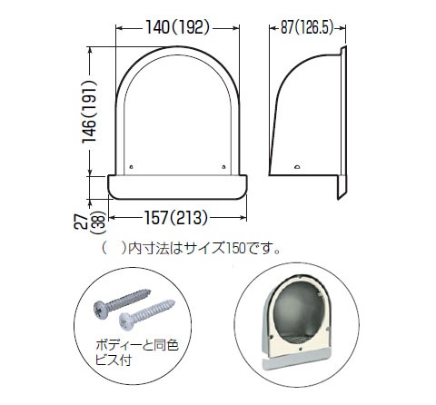 パイプフード(鐘型) サイズ100 クリア(ヘアライン)(12個価格) - 大工