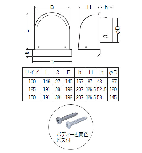 パイプフード(鐘型) サイズ150 シャンパンゴールド(1個価格) - 大工