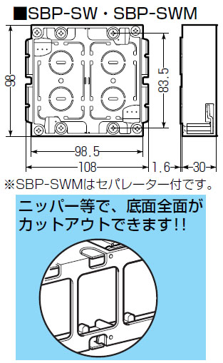 浅形パネルボックス(2ヶ用・あと付はさみボックス) 10個価格 - 大工