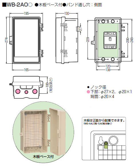 ウオルボックス(屋根無・タテ型)有効フカサ100 ライトブラウン 1個価格