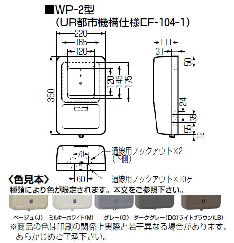 電力量計ボックス(化粧ボックス)グレー WP-2G-Z 5個価格 - 大工道具