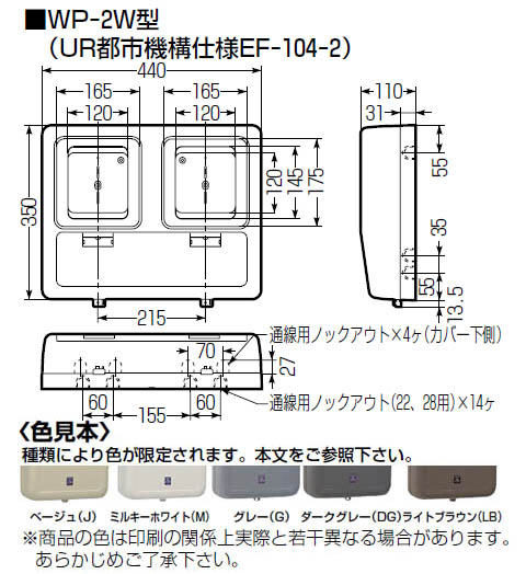 電力量計ボックス(化粧ボックス)グレー WP-2WG-Z 6個価格 - 大工道具