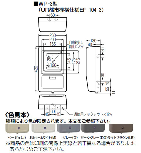 電力量計ボックス(化粧ボックス)グレー WP-3G-Z 1個価格 - 大工道具