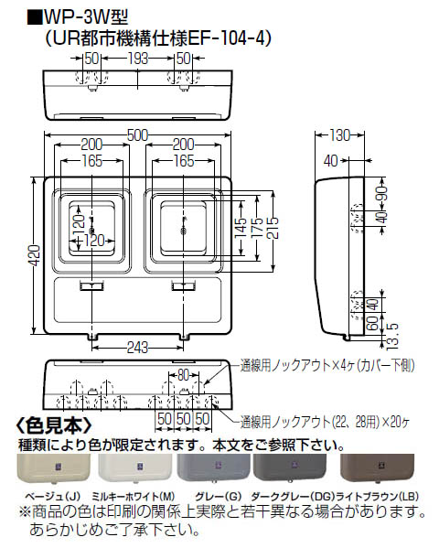 電力量計ボックス(化粧ボックス)ダークグレー WP-3WDG 1個価格 - 大工