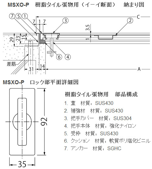 フロアーハッチ 呼250 ステンレス製 樹脂タイル張物用 メーカー直送 代