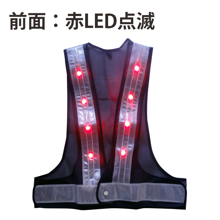 LED安全ベスト キラピカspark (紺地/白) 赤青LED 取寄品 - 大工道具 