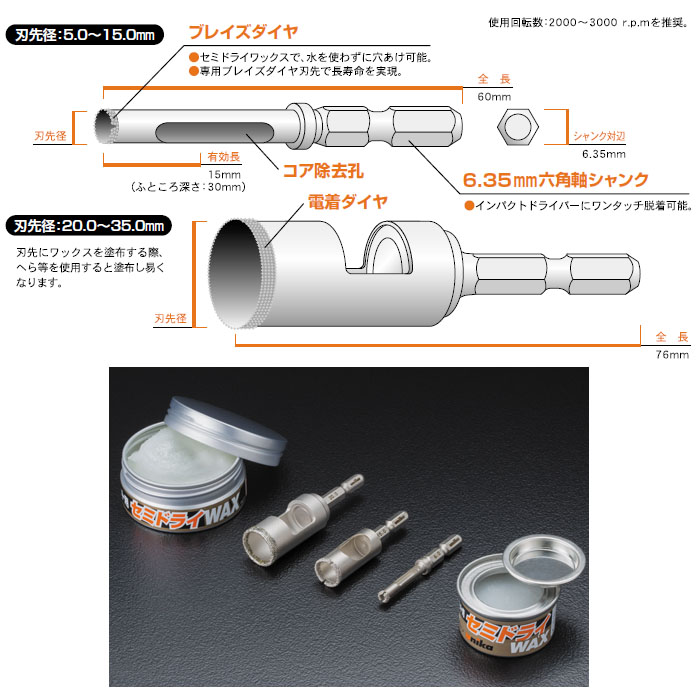 充電ダイヤコアビット セミドライワックス付 刃先径10.0mm 取寄品