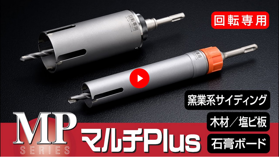 UR21 マルチPlusショート SDSシャンク 口径170mm 有効60mm UR-MPS