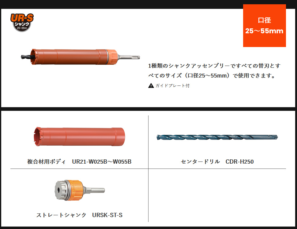 UR21 金属 木材用 STシャンク 口径40mm 有効長170mm UR-Wセット