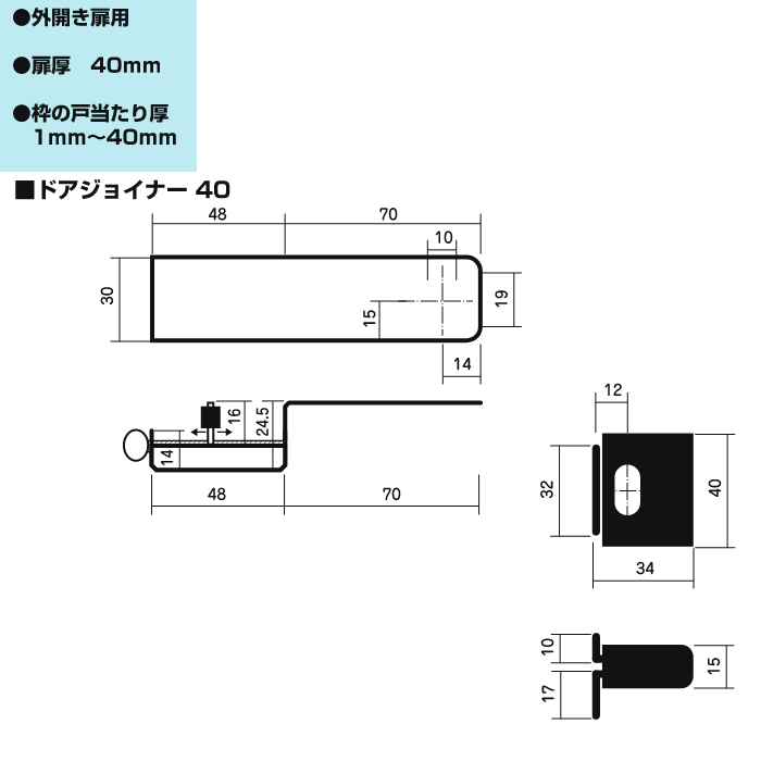 ドアジョイナー40+ABUS符号錠付155/40 取寄品 - 大工道具・金物の専門