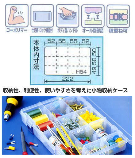 スーパークラブパーツ(RP-240・クリア) - 大工道具・金物の専門通販アルデ