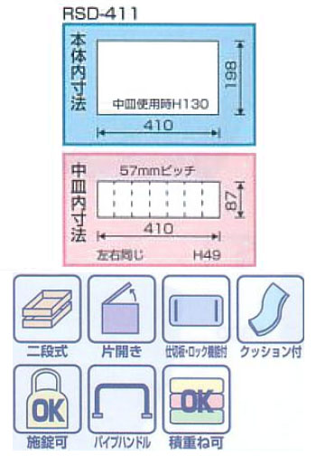 RSD高級二段式ボックス(RSD-411・グリーン) - 大工道具・金物の専門