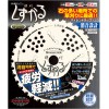 疲労軽減チップソー しずかる 外径：255mm 刃数：40P ブリスター入 ※取寄品