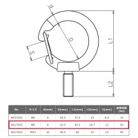 アイボルト フック付 M8サイズ 取寄品の4枚目