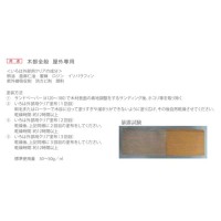 いろはクリヤー【外部用】自然塗料0.8L メーカー直送の3枚目