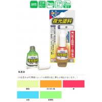 油性夜光塗料 4ml だいだい色 取寄品の2枚目