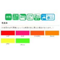 水性蛍光塗料 25ml レッド 取寄品の2枚目