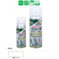 プラスチック用プライマー 300ml クリヤ 取寄品の2枚目