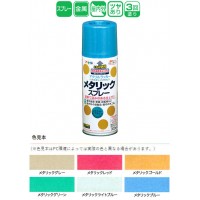 メタリックスプレー 300ml グレー 取寄品の2枚目