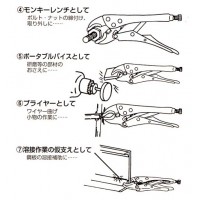 EGバイスプライヤー 全長200mmの3枚目