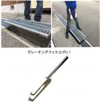 グレーチングフック 一般用 グレーチング専用の2枚目