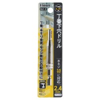 BM 丁番下穴ドリル 2.4mm BJI-2 取寄品の2枚目