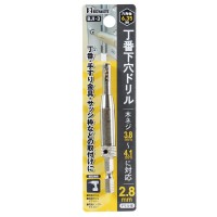 BM 丁番下穴ドリル 2.8mm BJI-3 取寄品の2枚目