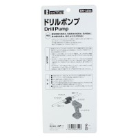 BM ドリルポンプ BM-4056 取寄品の4枚目