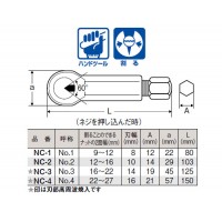 ナットクラッカー(No.3)16-22mm ※取寄品の2枚目