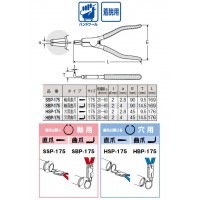 スナップリングプライヤ 軸用曲爪 175mm ※取寄品の2枚目