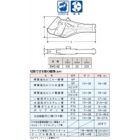 エンビ管カッター ※取寄品の2枚目