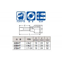 3/8 ドライバービットソケット -7×24 ※取寄品の2枚目