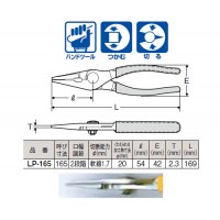 ロングノーズプライヤ バネ付 165mm ※取寄品の2枚目