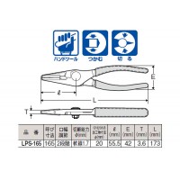 ロングノーズプライヤ ソフト バネ付 165mm ※取寄品の2枚目