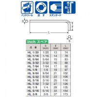 L型ホローレンチ ロング 1/20inch ※取寄品の2枚目