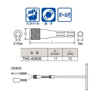 THC本体用アダプター 6.35ビット用 ※取寄品の2枚目