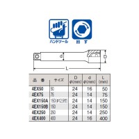 1/2 エクステンションバー 400mm ※取寄品の2枚目