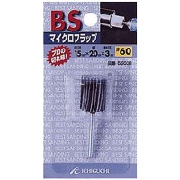 BSマイクロフラップホイル 15×20×3 【粒度60】 ※取寄品の1枚目