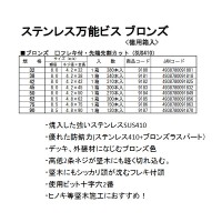 ステンレス万能ビス ブロンズ 4.8x62mm フレキ付頭 徳用箱入 1箱200本価格 取寄品の3枚目