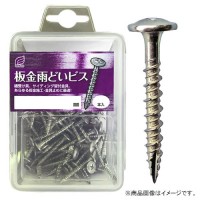 板金雨どいビス ステンレス SUS410 パシペート 3.7x50mm 1パック60本入 プラケース入の1枚目