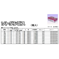 ソトダンビス 箱入 6.0x120mm 50本価格 ※取寄品の5枚目