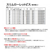 スリムローレットビス 徳用箱入 3.3x41mm 1箱1000本価格 ※取寄品の3枚目