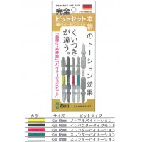 完全ビットセット 5本入 ※取寄品の2枚目