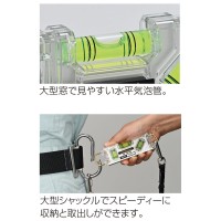 足場組立用水平器 トビレベル・プロS シルバー/グリーン 取寄品の2枚目