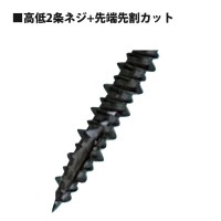 ステンレス万能ビス ブラック 4.2x45mm フレキ付頭 プラケース入 1ケース60本入 取寄品の2枚目