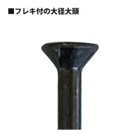 ステンレス万能ビス ブラック 4.2x45mm フレキ付頭 プラケース入 1ケース60本入 取寄品の3枚目