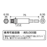 電気工事用トルクアダプター M3.5ネジ推奨(設定トルク1.1N・m) 取寄品の4枚目