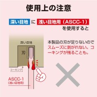 速コーキングカッター 浅い目地用(刃長10mm)の6枚目