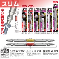 ダイヤモンド龍靭ビット スリムタイプ 1本組 +1x65 取寄品の3枚目