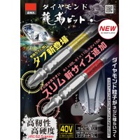 ダイヤモンド龍靭ビット スリムタイプ 1本組 +1x65 取寄品の4枚目